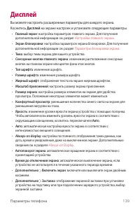 Страница 140