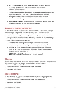 Страница 142