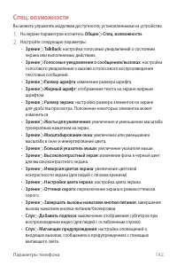 Страница 143