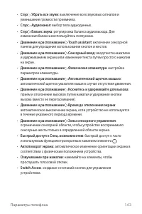 Страница 144