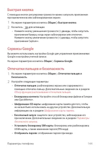 Страница 145