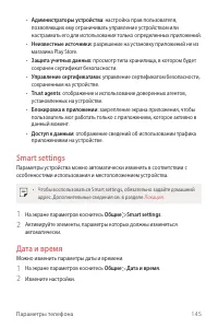 Страница 146