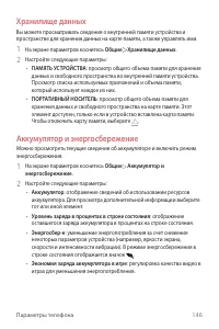 Страница 147