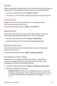 Страница 148