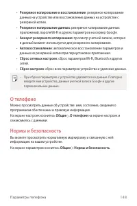 Страница 149