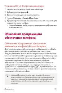 Страница 152