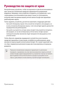 Страница 154