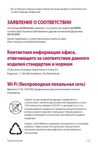 Страница 156