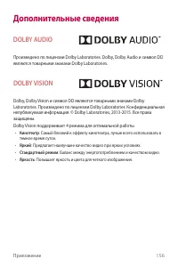 Страница 157