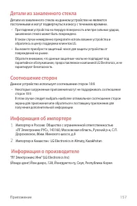 Страница 158