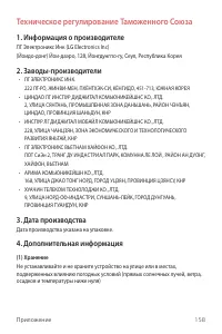 Страница 159