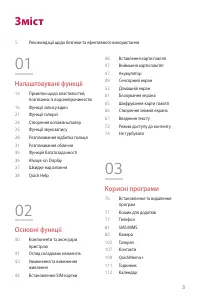 Страница 167