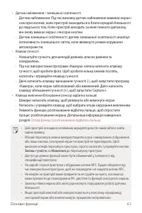 Страница 206