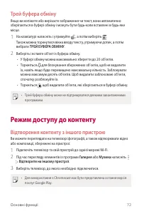 Страница 236