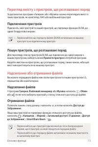 Страница 237