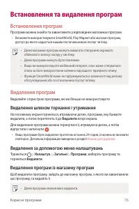 Страница 240