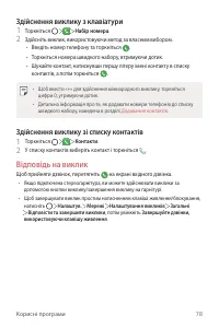 Страница 242