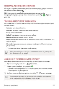 Страница 244