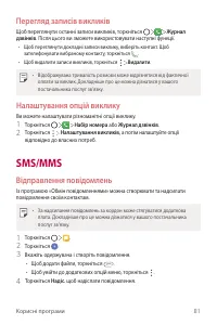 Страница 245