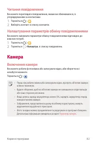 Страница 246