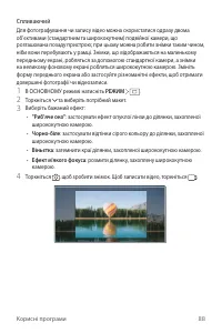 Страница 252