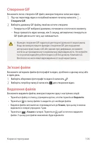 Страница 270