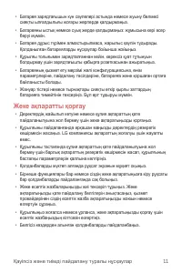 Страница 337