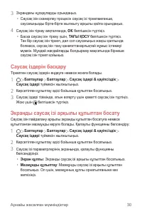 Страница 356