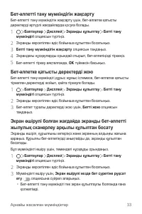 Страница 359