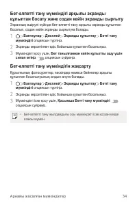 Страница 360