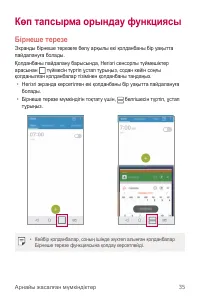 Страница 361
