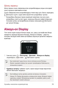 Страница 362