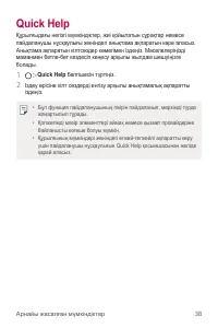 Страница 364