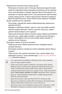 Страница 368