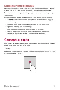 Страница 375