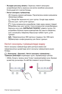 Страница 380