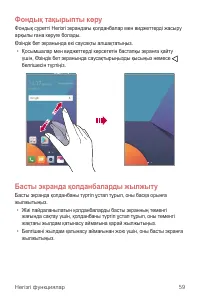 Страница 385