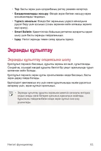 Страница 387