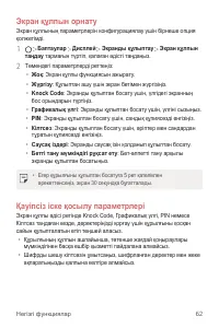 Страница 388