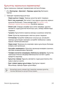 Страница 389