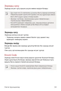 Страница 390