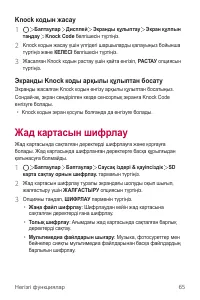 Страница 391