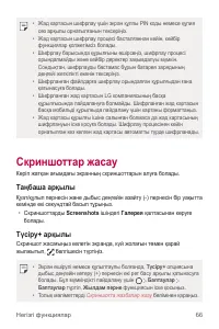 Страница 392