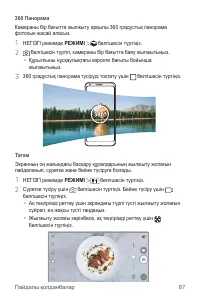 Страница 413