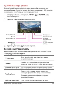 Страница 419