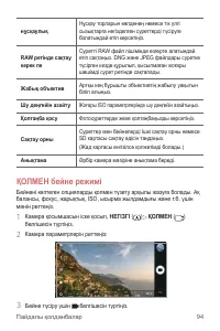 Страница 420