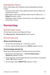 Страница 433