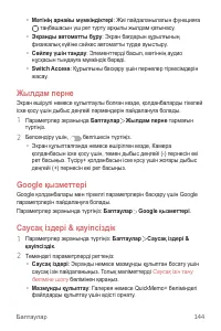 Страница 470