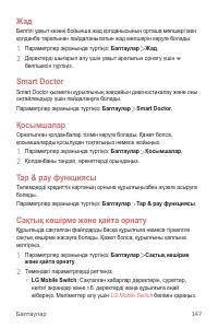 Страница 473