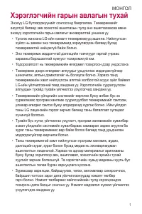 Страница 490